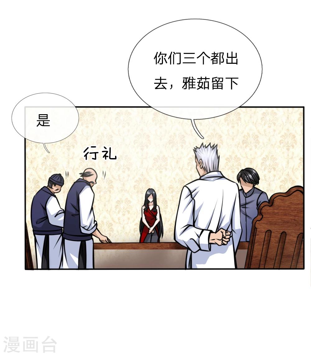 第44话3