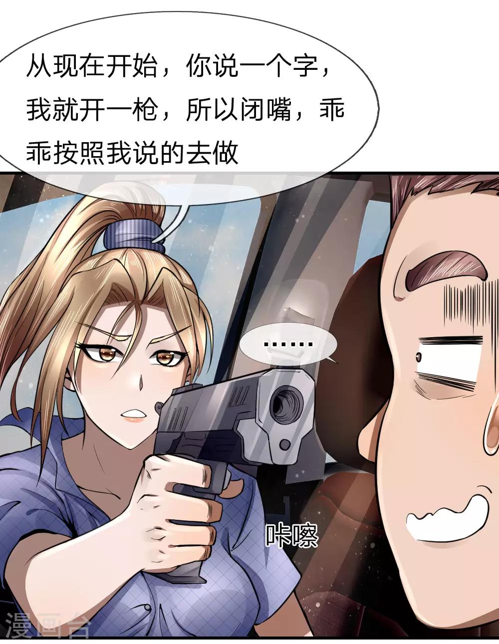 第77话2