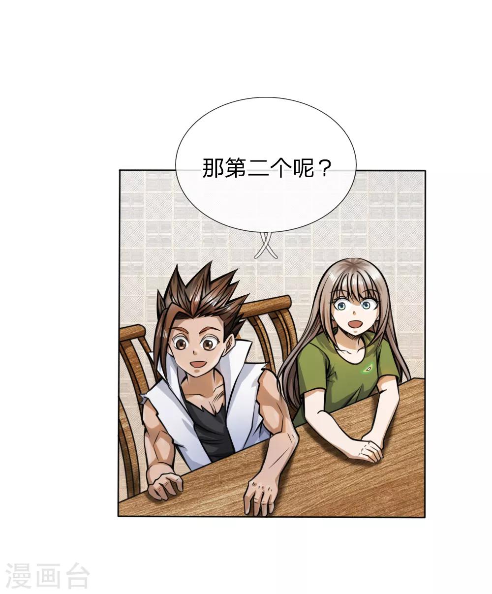 第54话12
