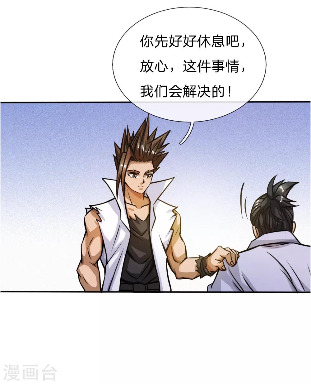 第55话20