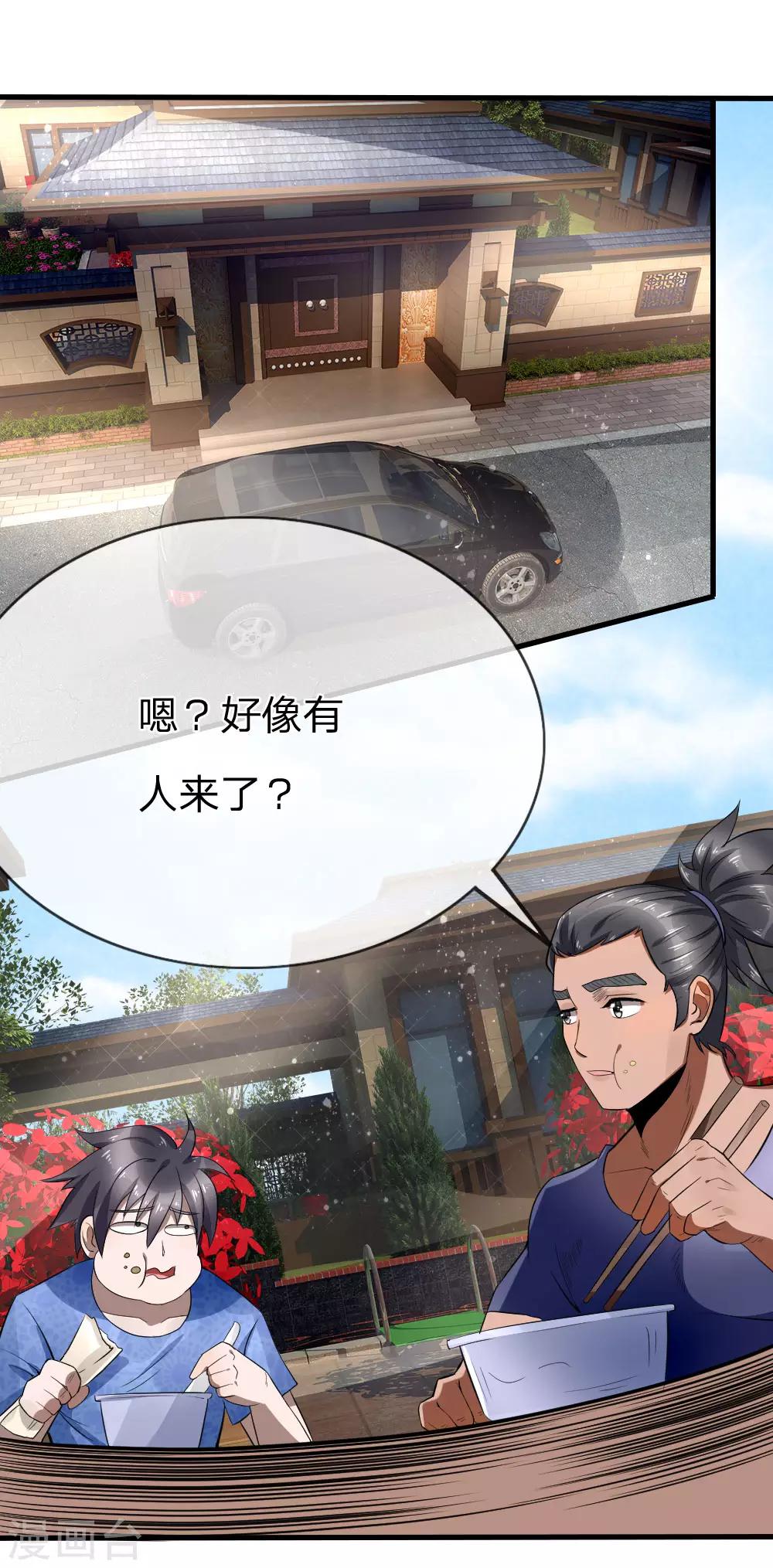第90话6