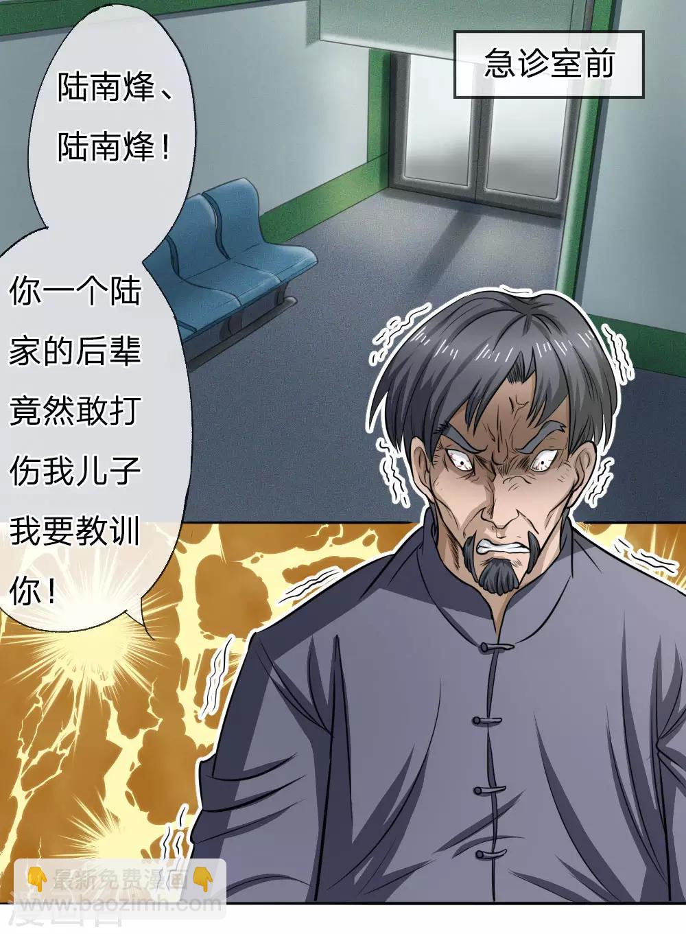 第62话4
