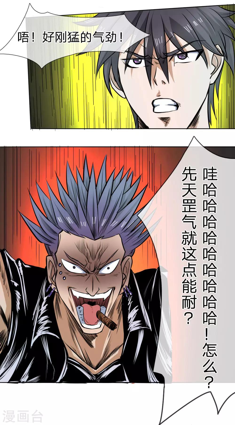 第64话5