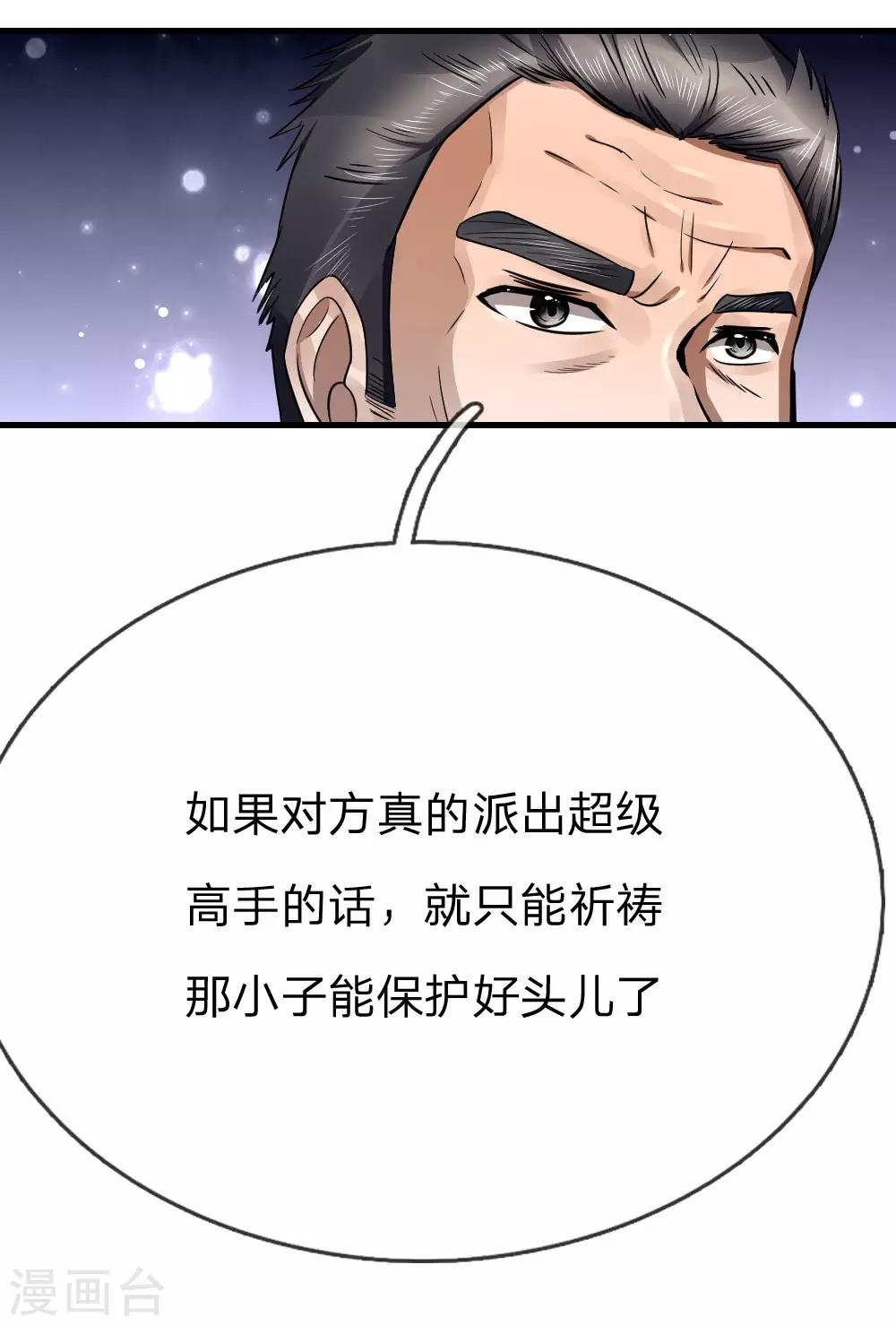 第93话19