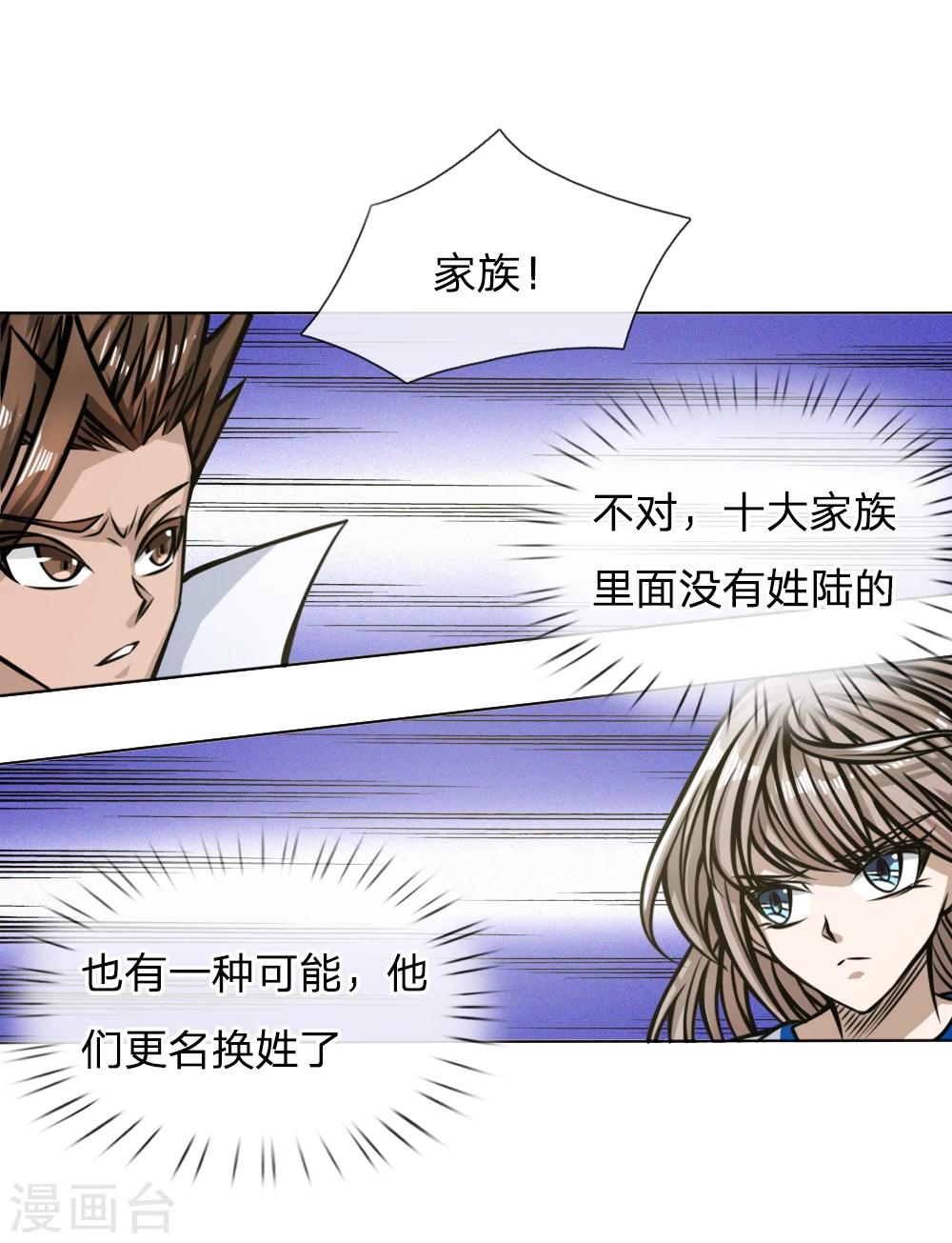 第41话16
