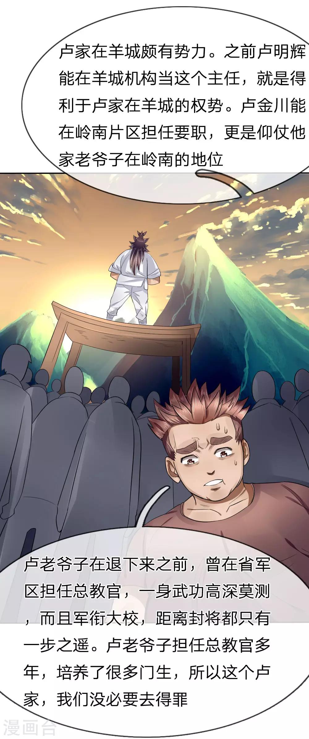 第69话2