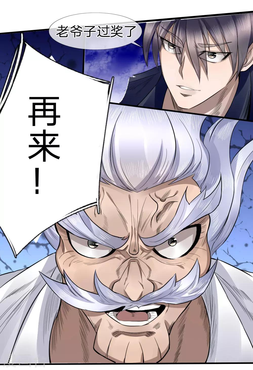 第71话0