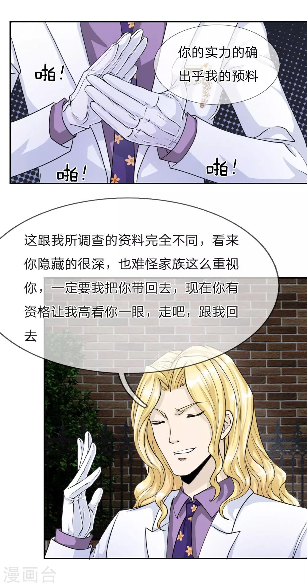 第23话8