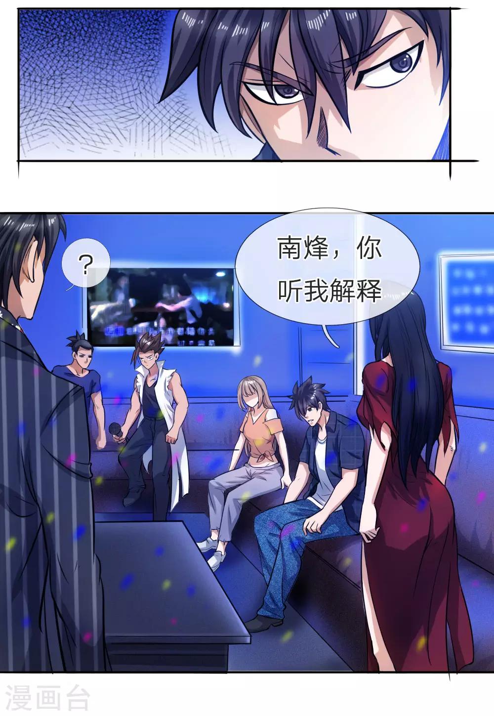 第61话2
