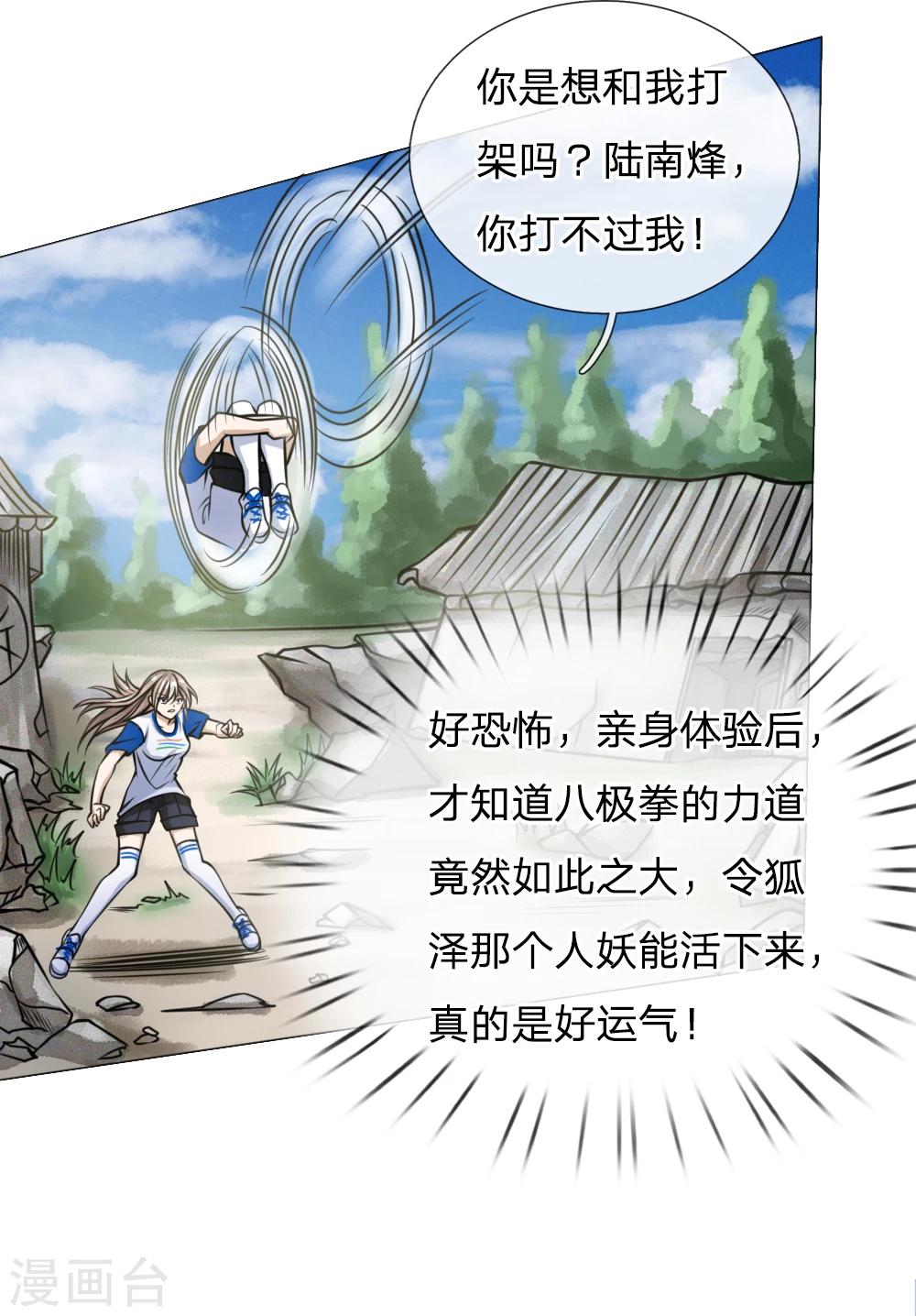 第36话10