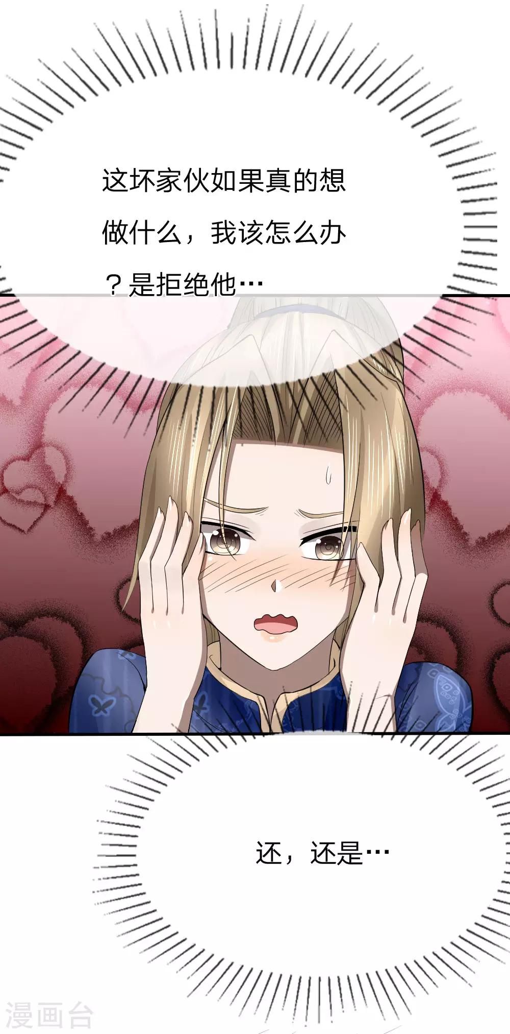 第86话9