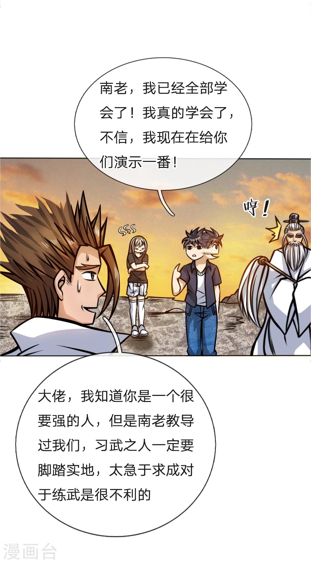 第50话5