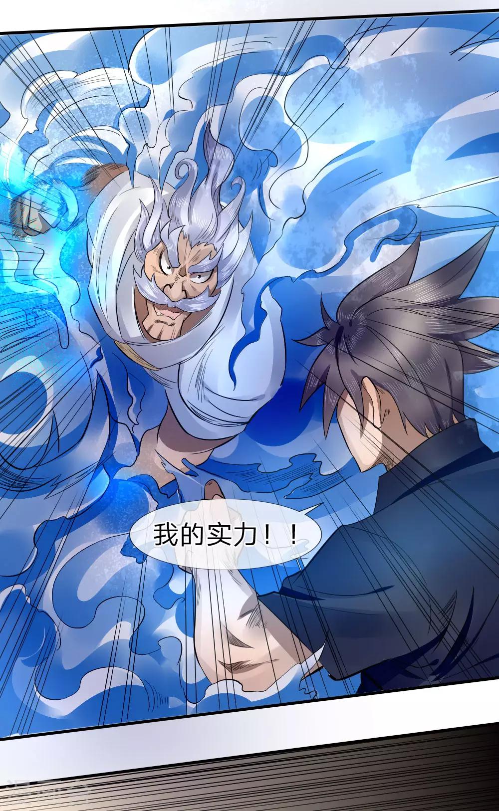 第71话14