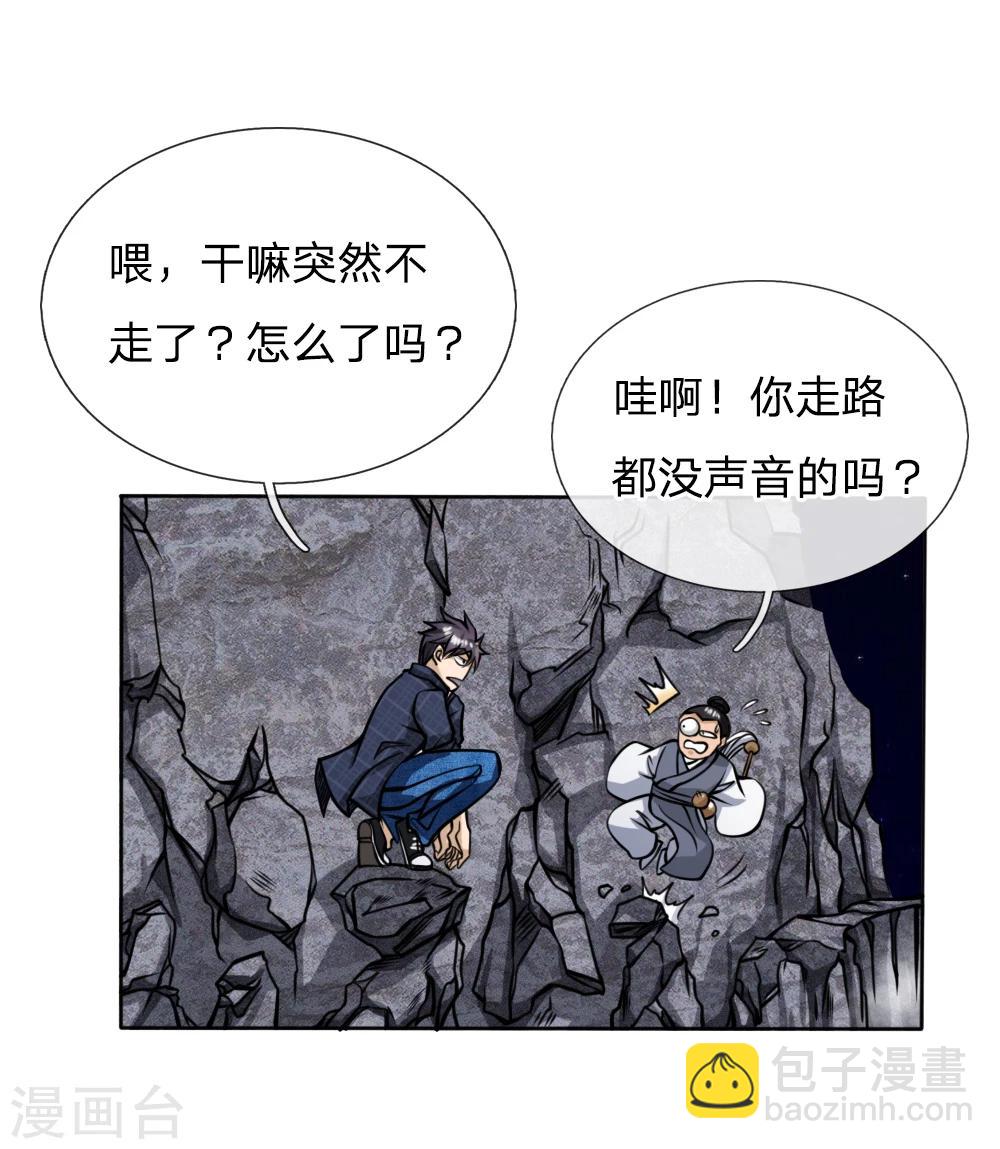 第46话11