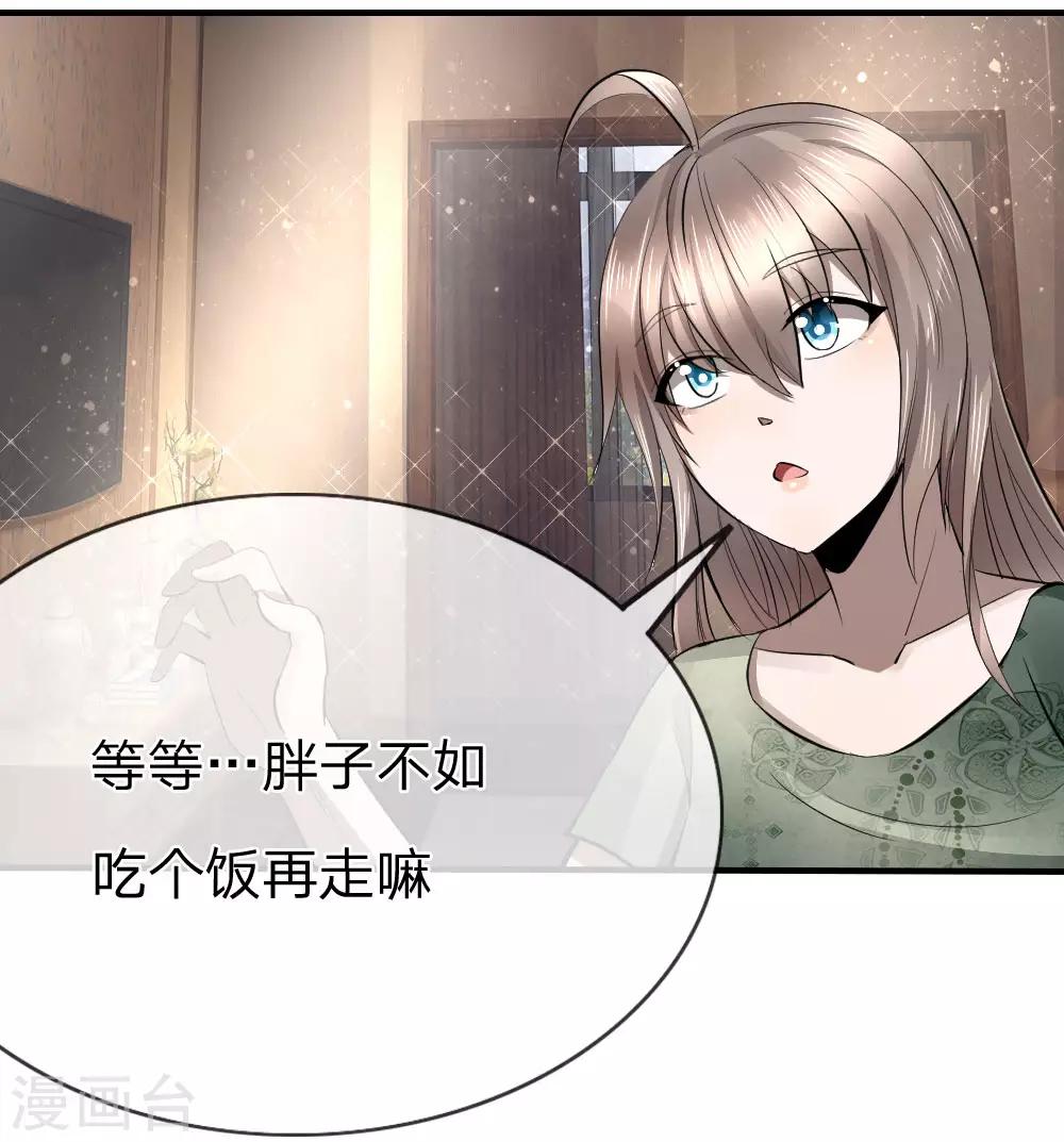 第85话6