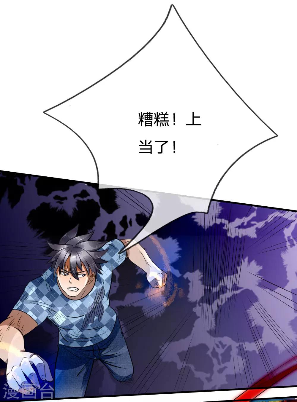 第97话2