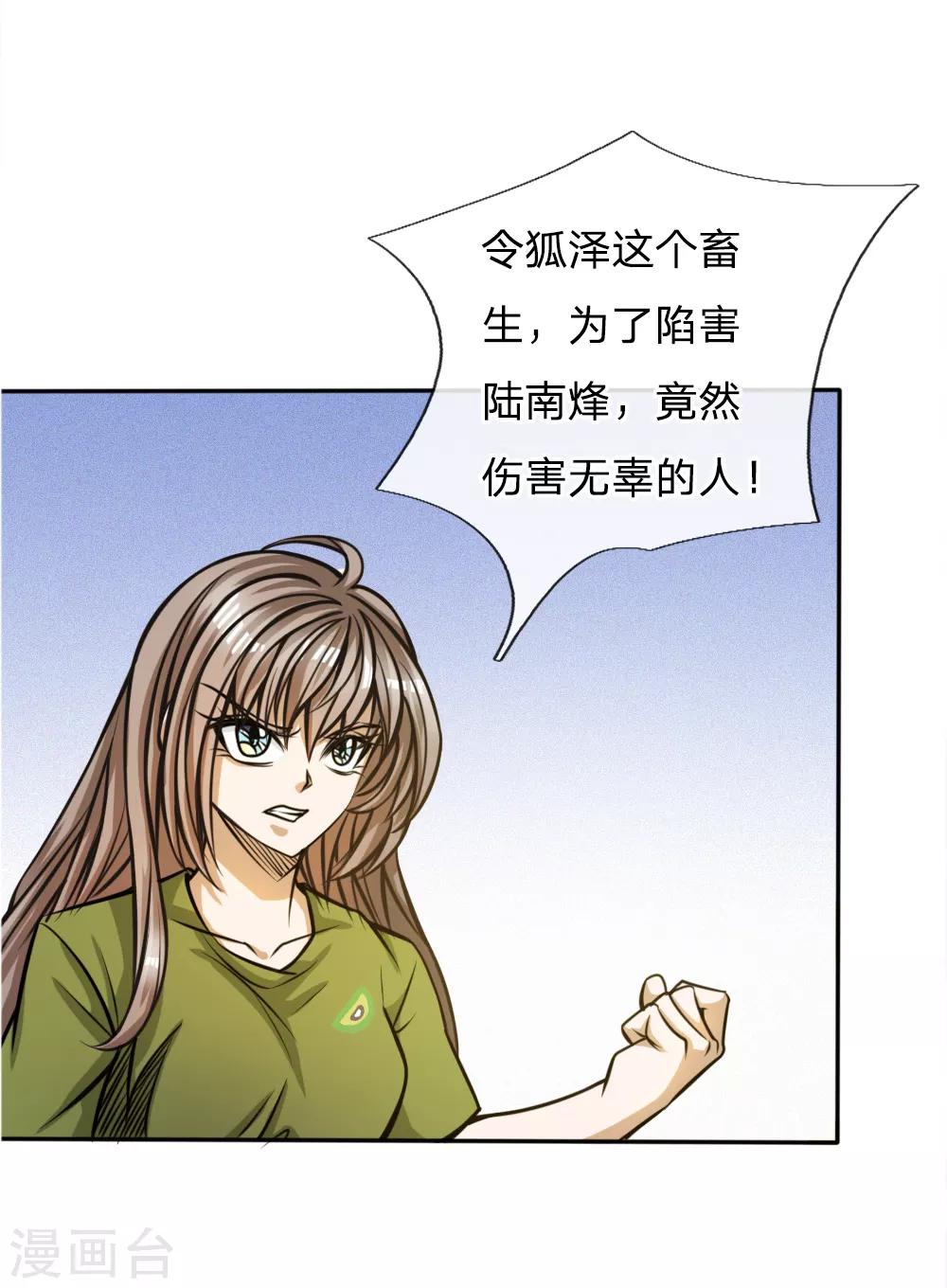 第55话18