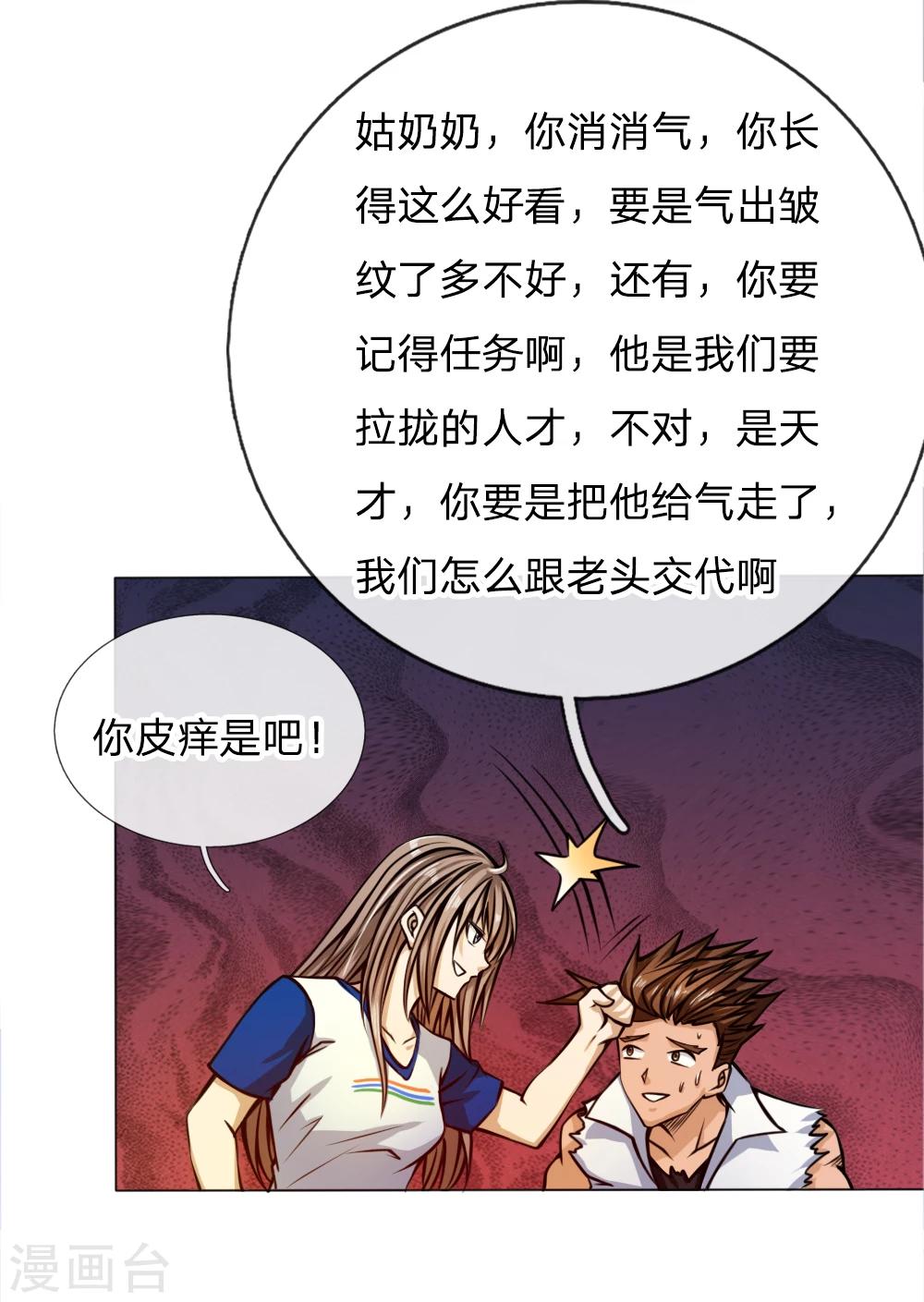 第37话10