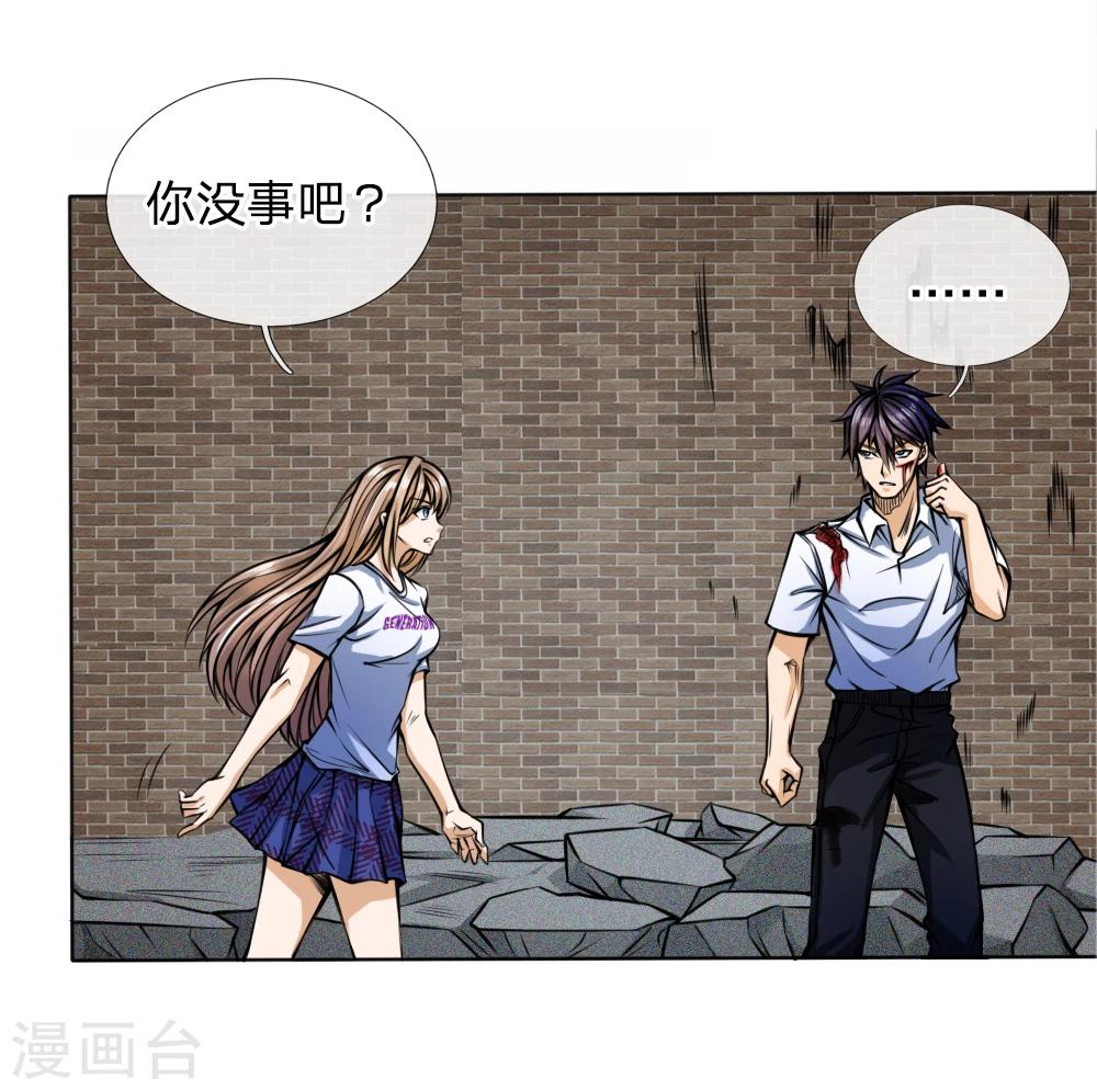 第31话4