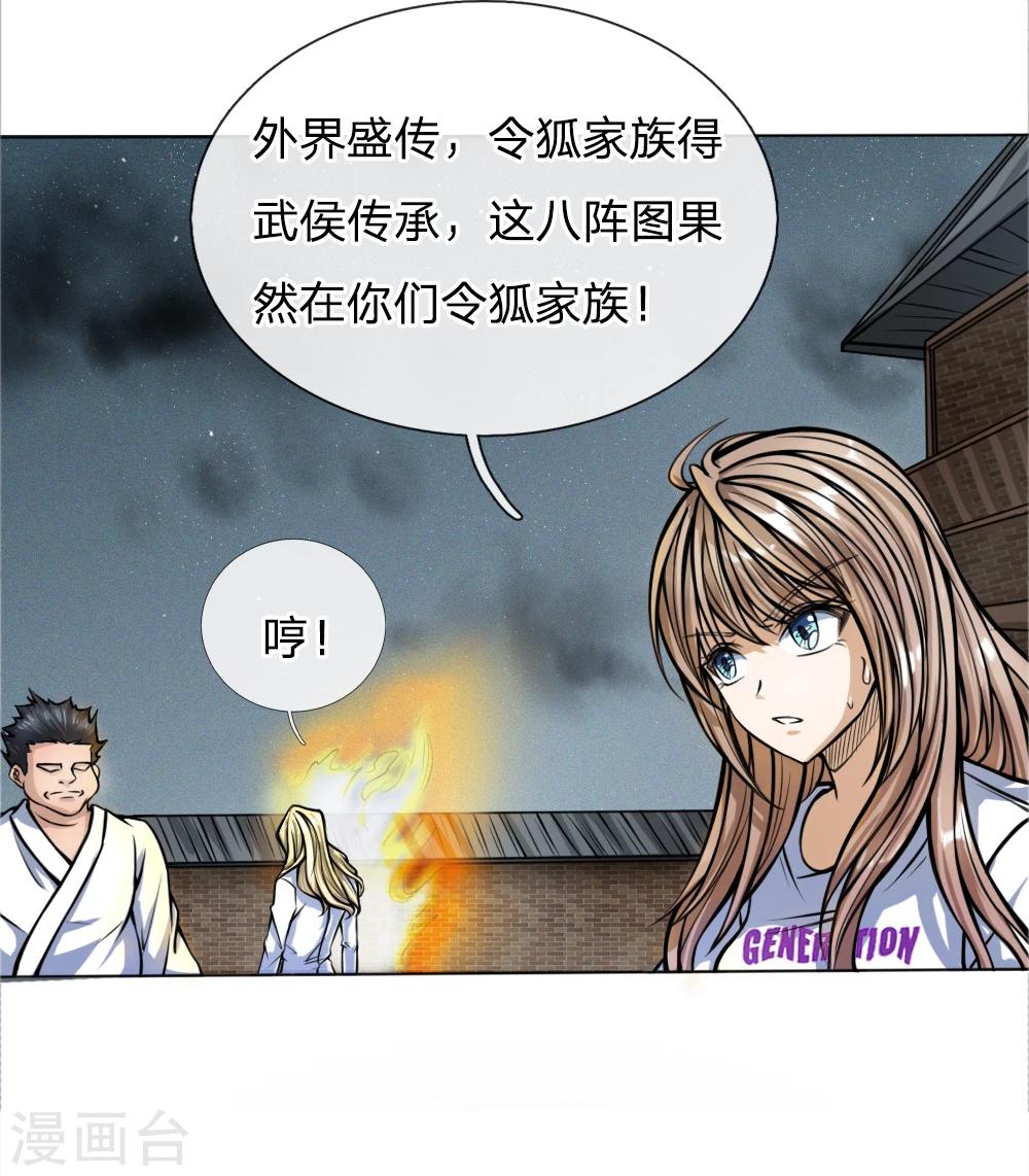 第27话3