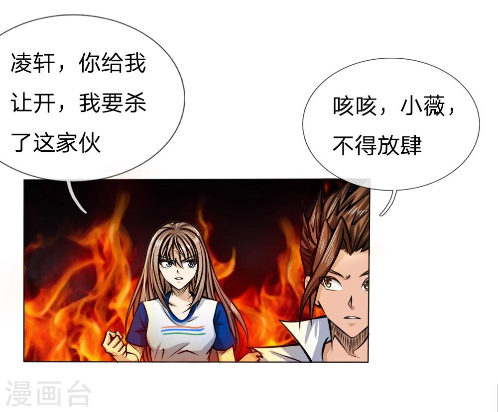 第37话9
