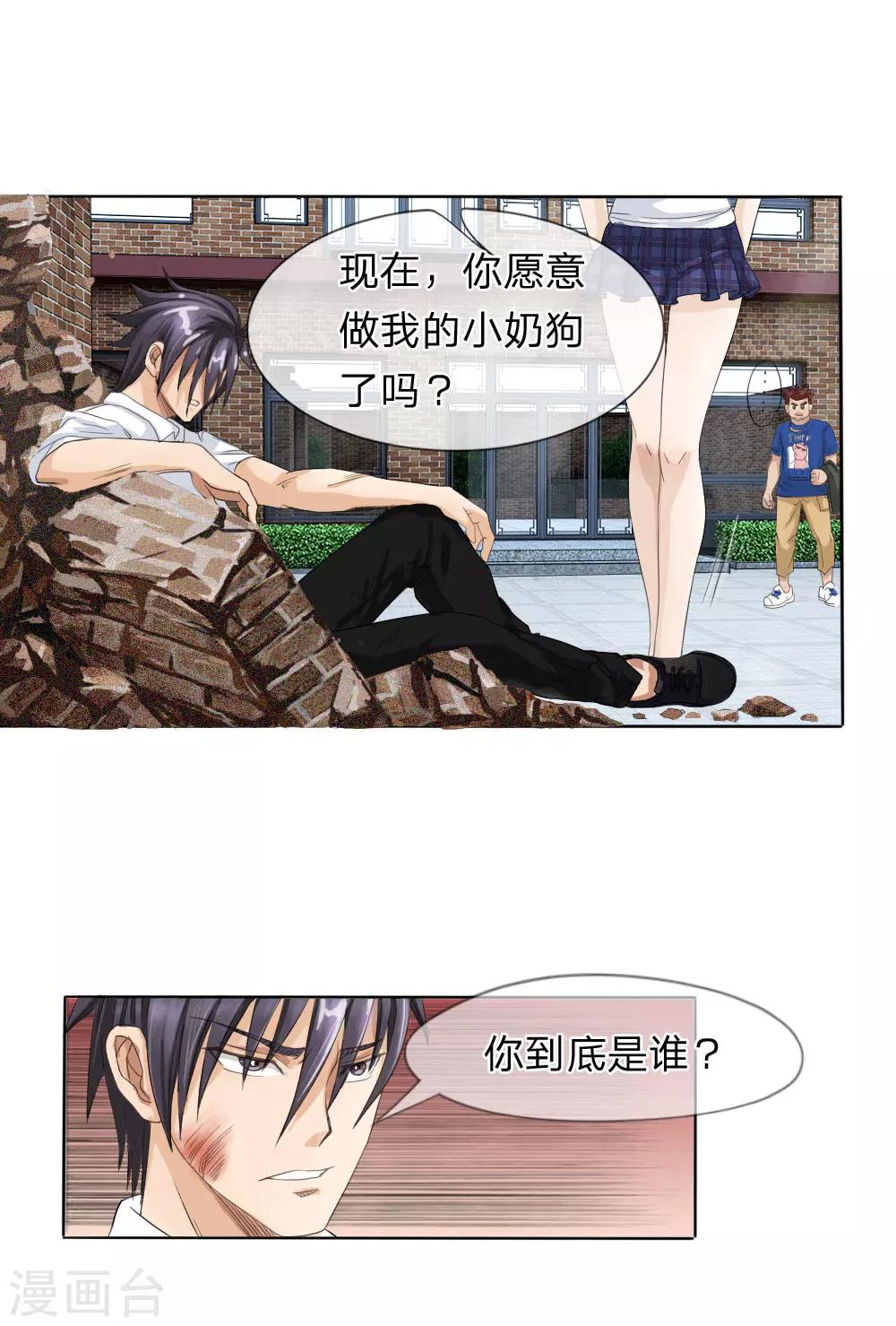 第10话3
