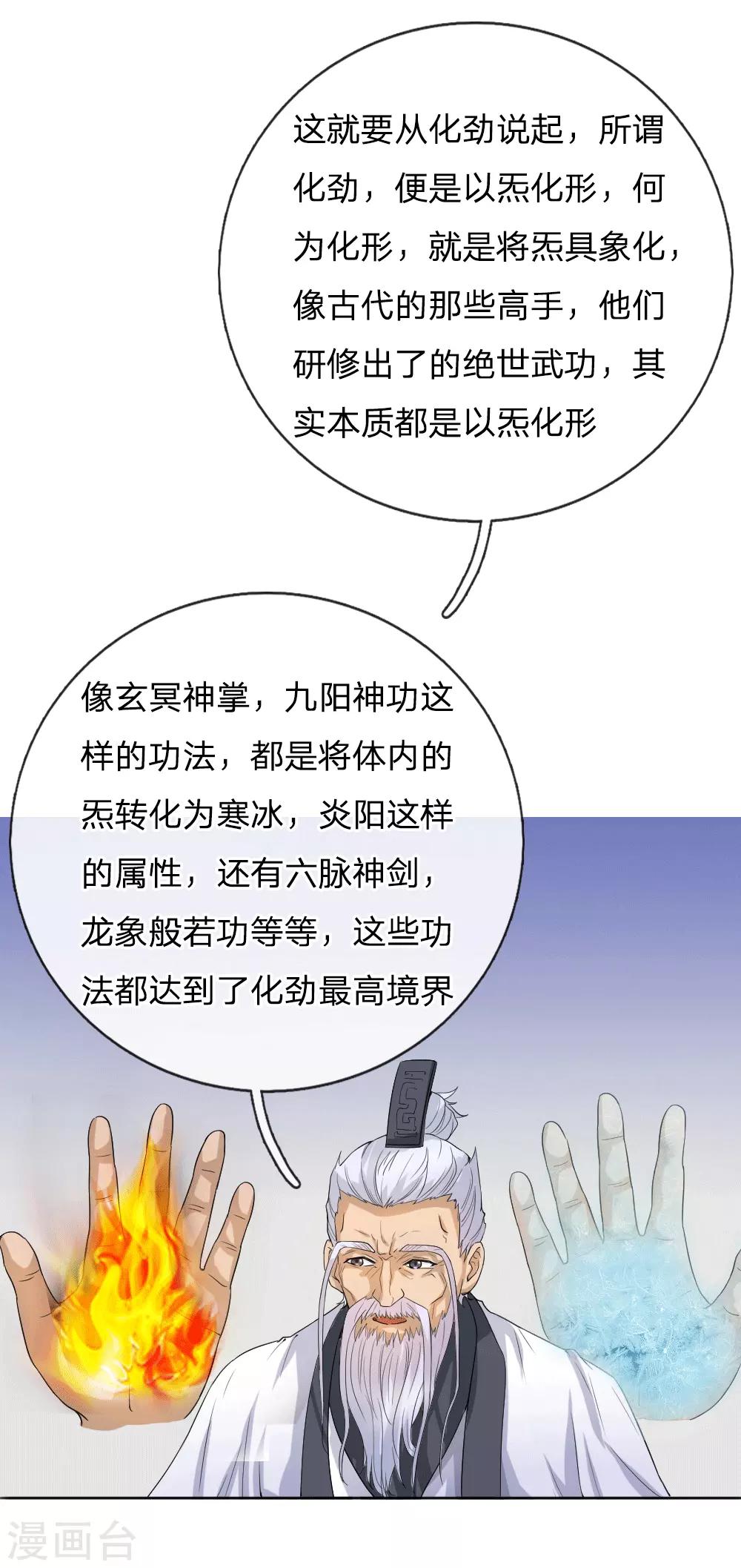 第58话14