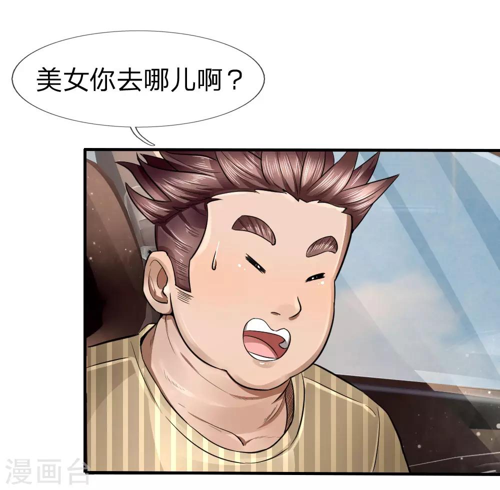 第77话0