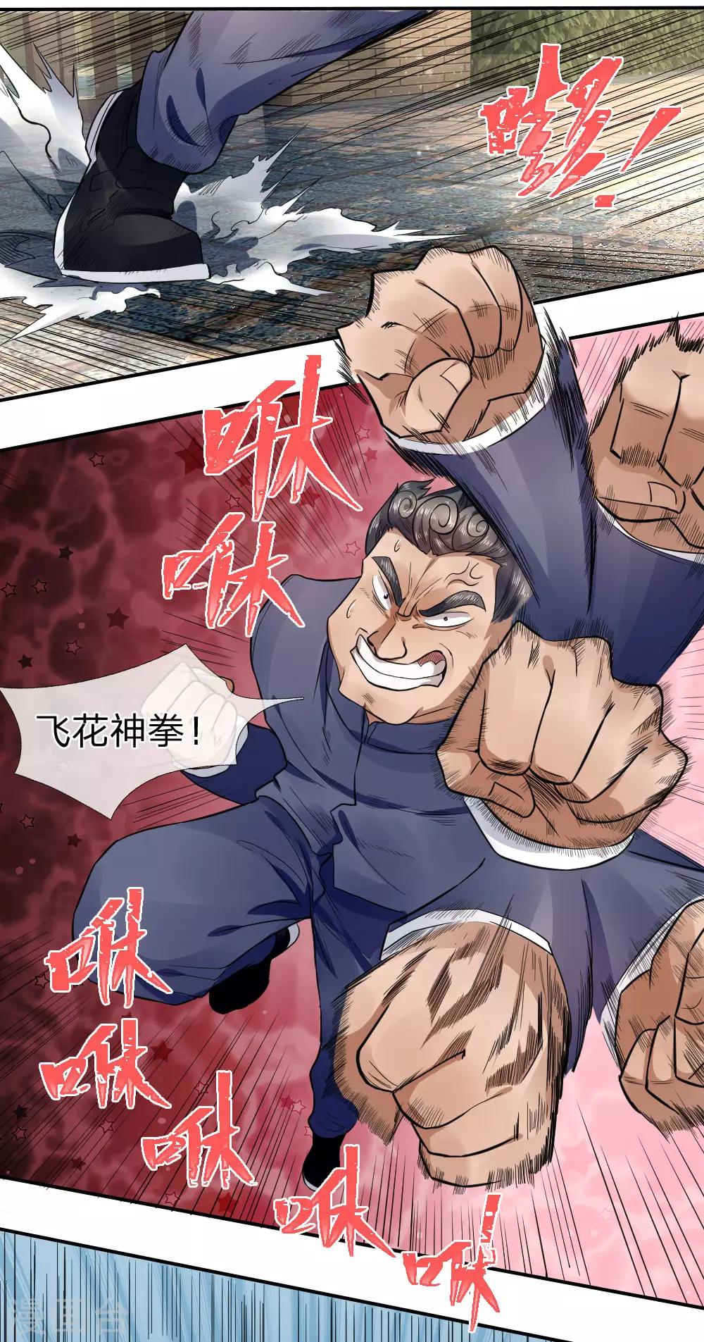 第70话12