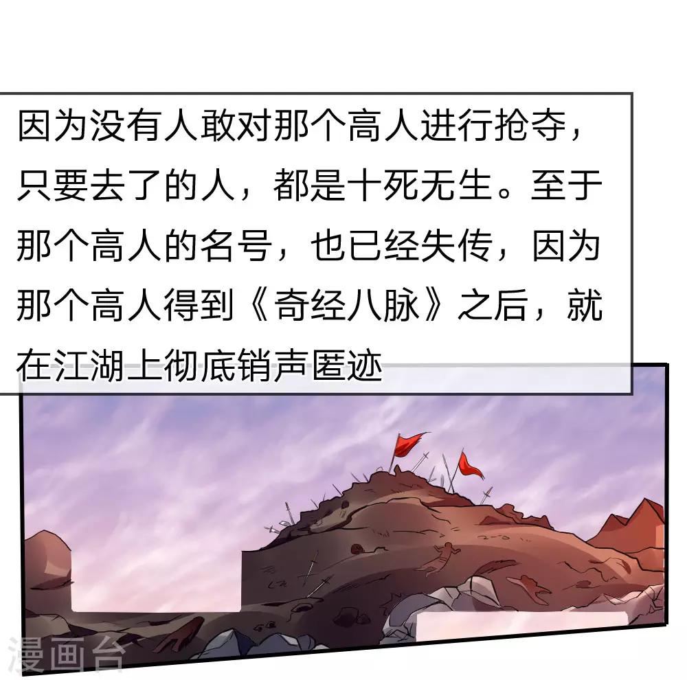 第75话8