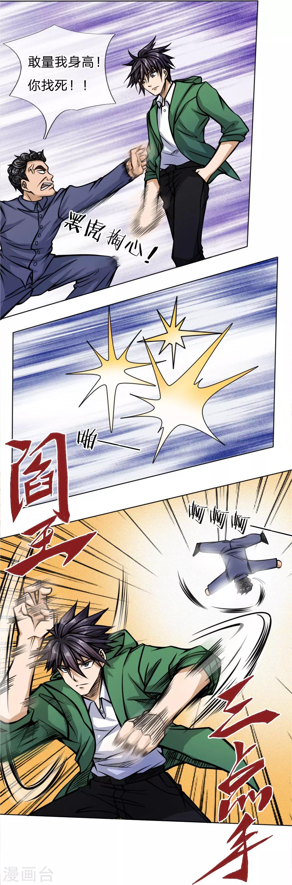 第38话16