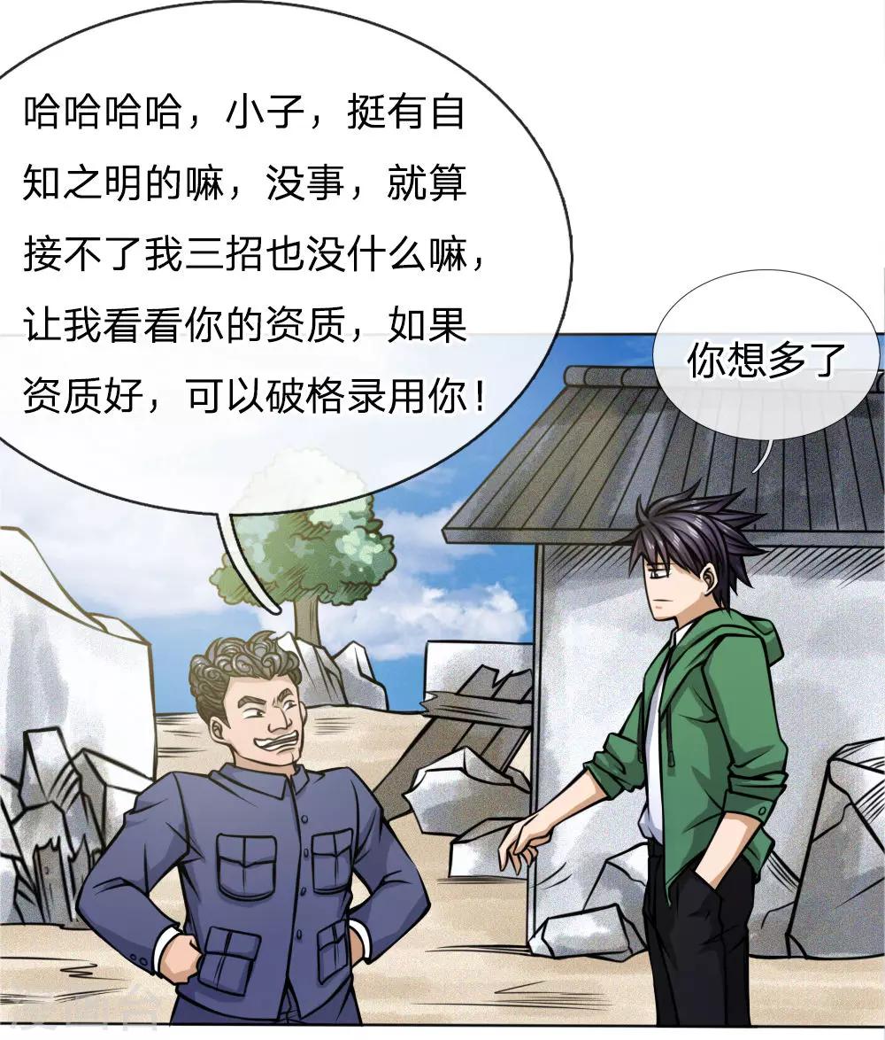 第38话14