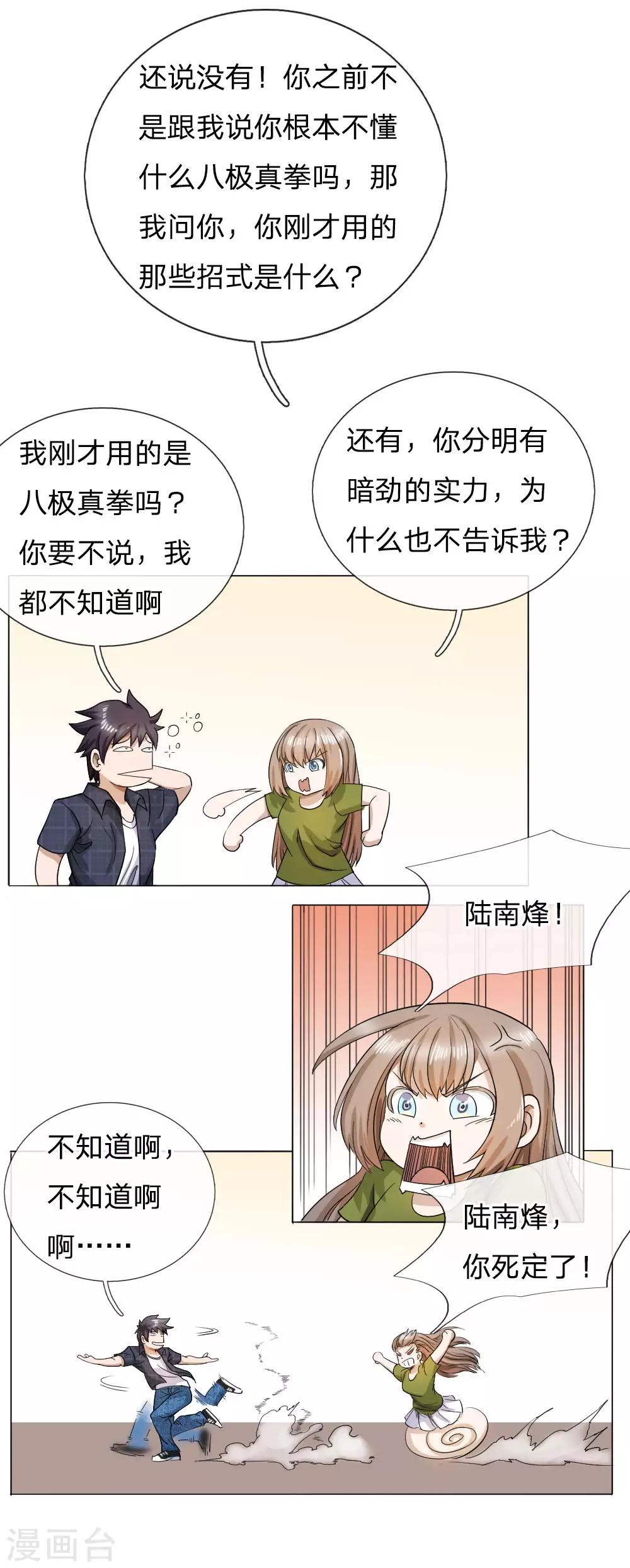 第59话9