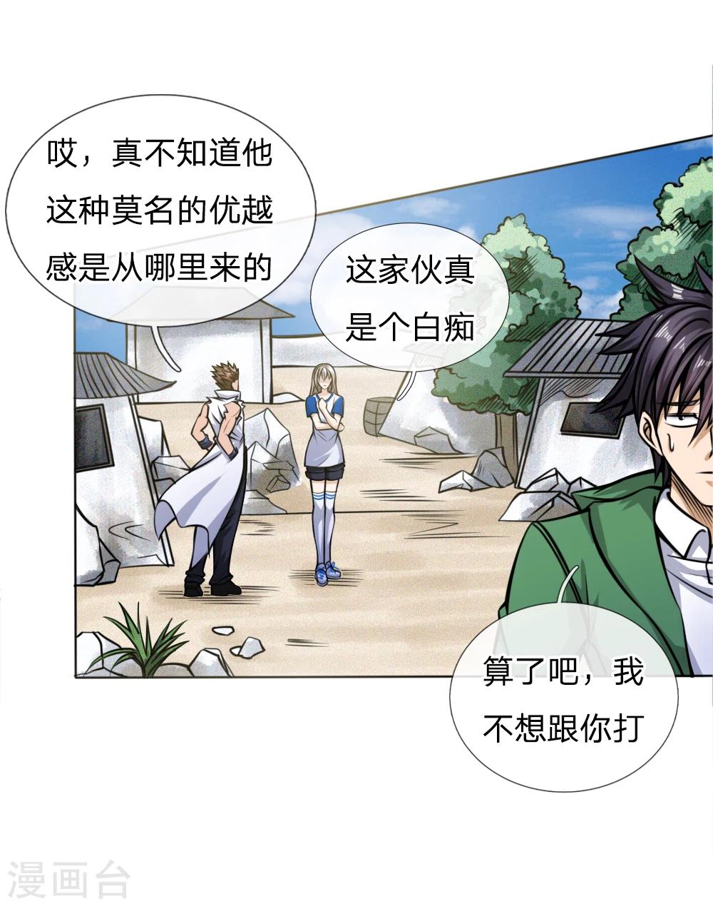 第38话13