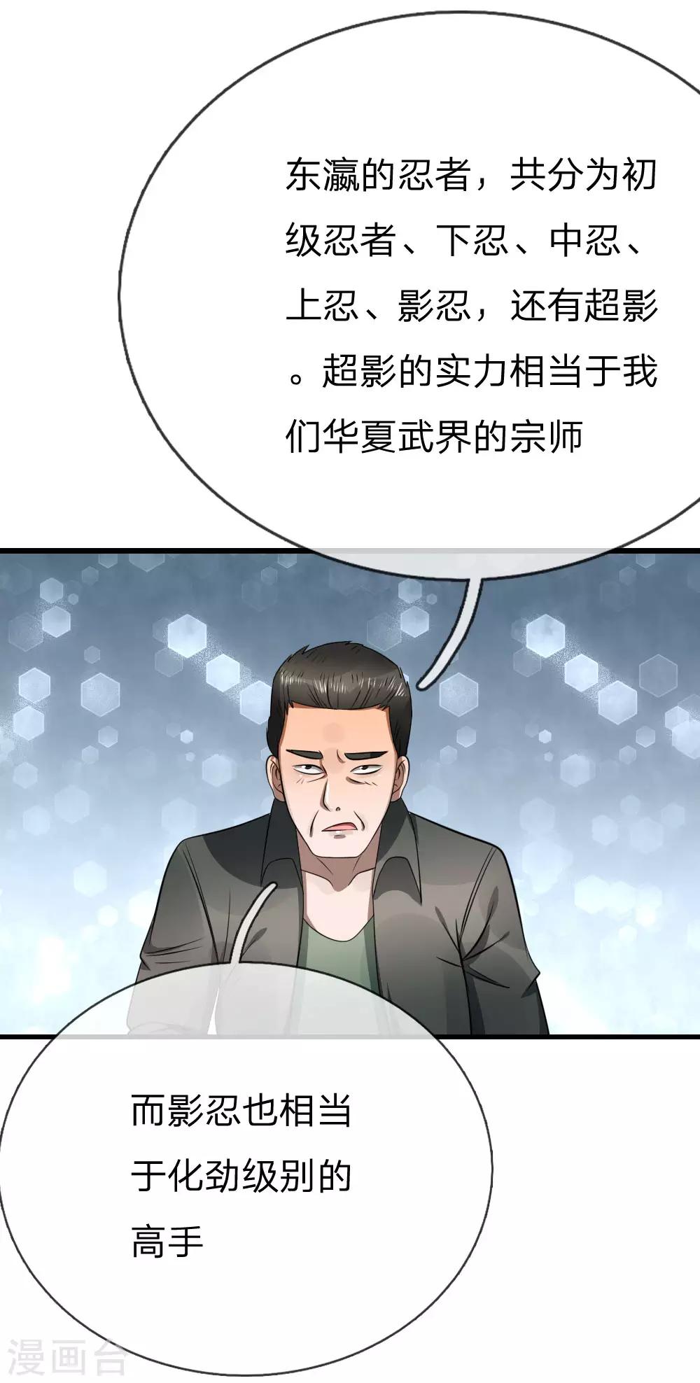 第99话5
