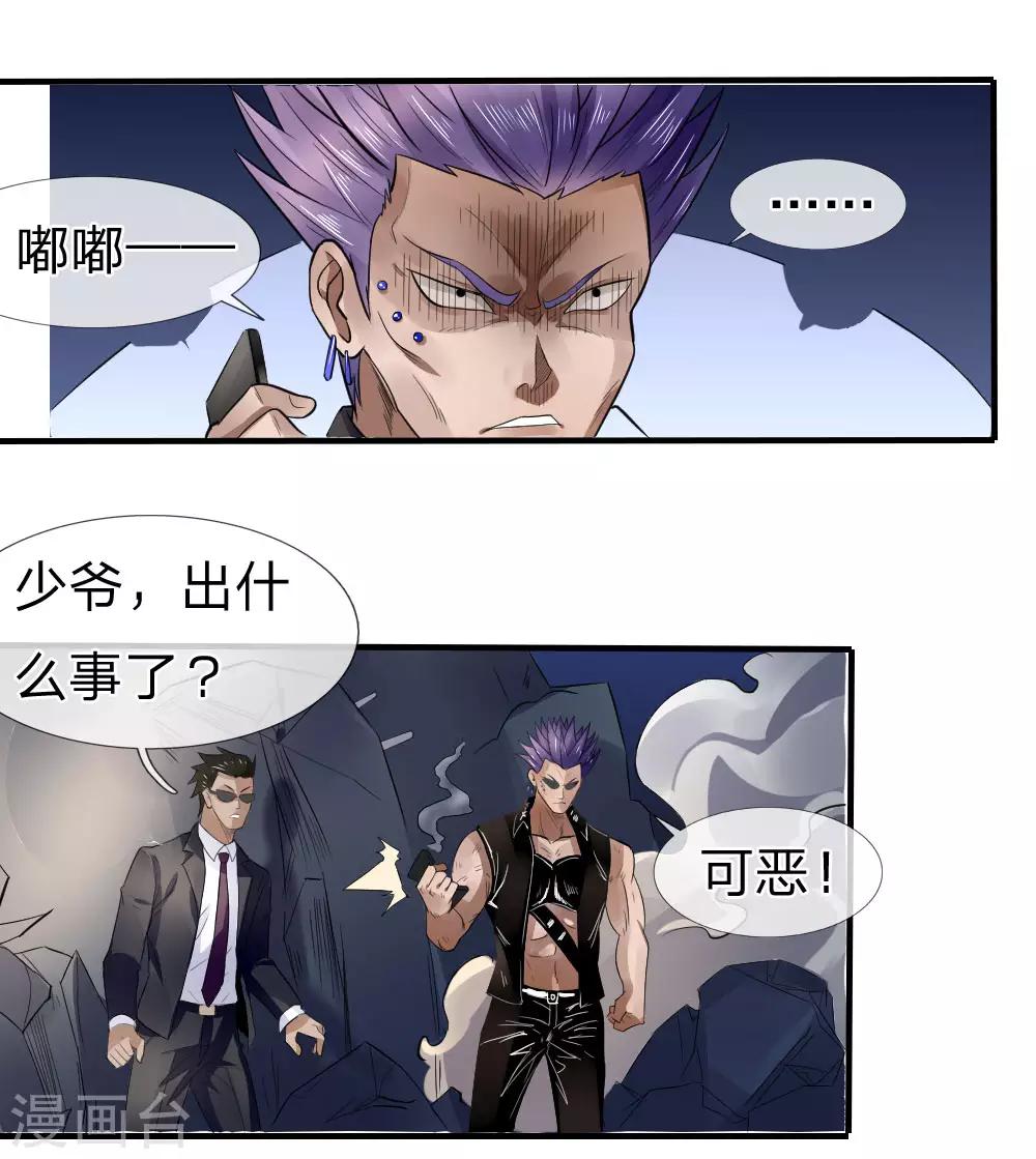 第66话8