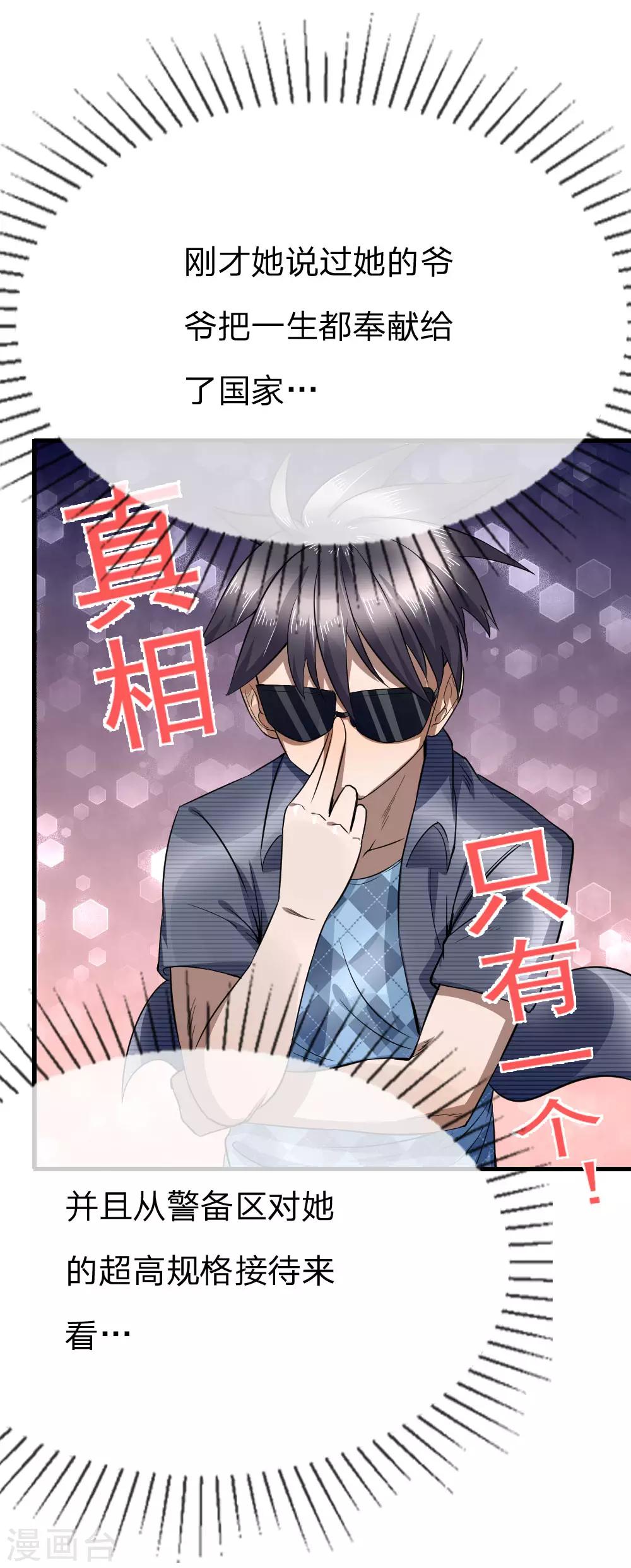 第92话16