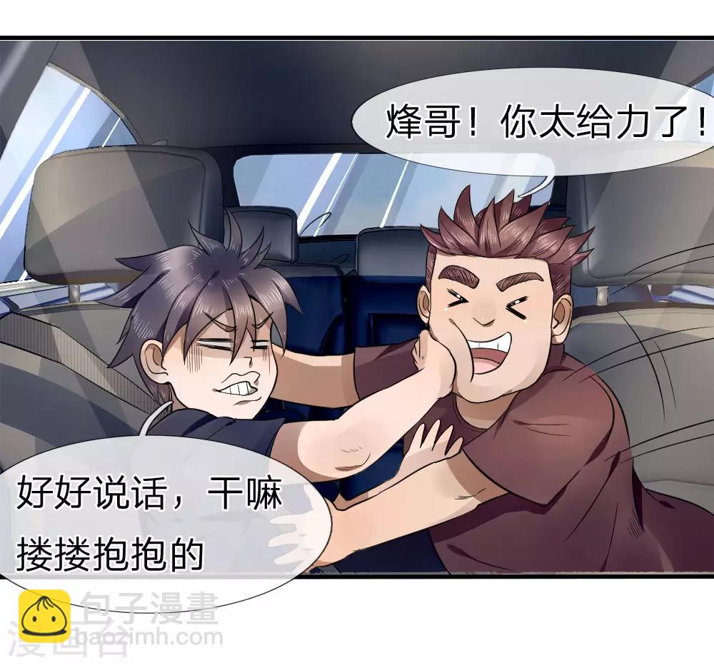 第73话7