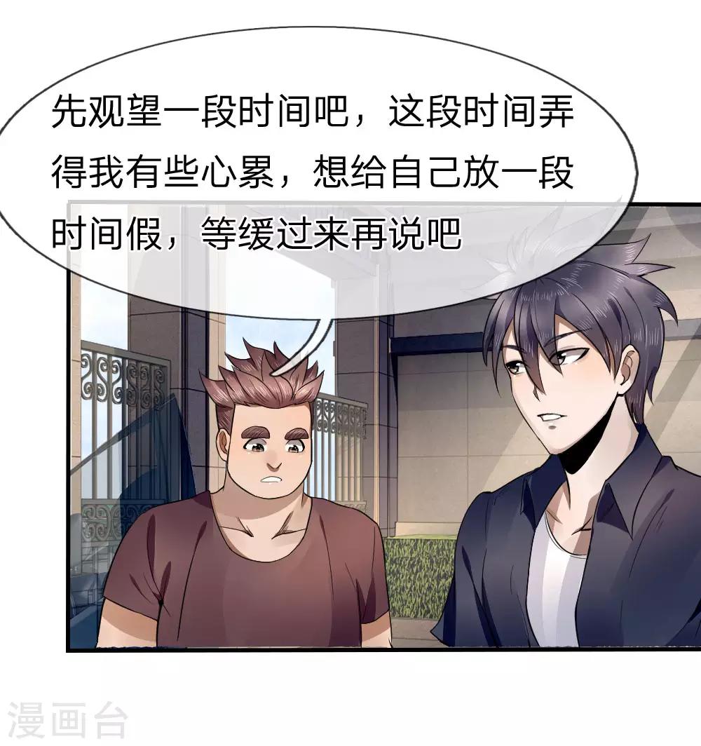 第73话4
