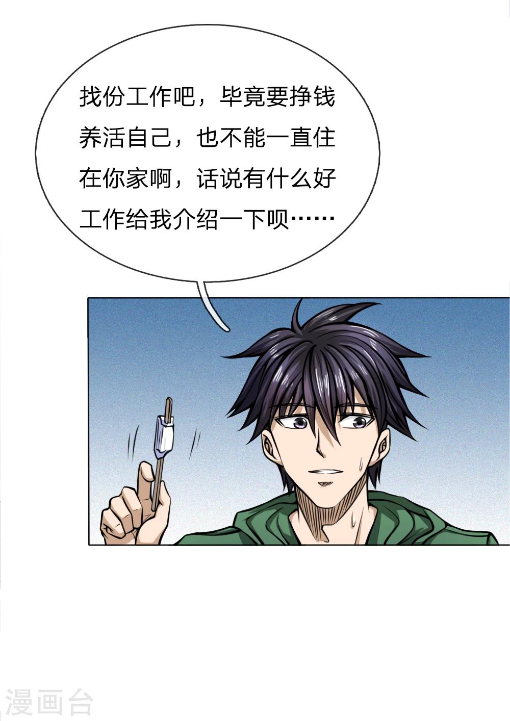 第35话5