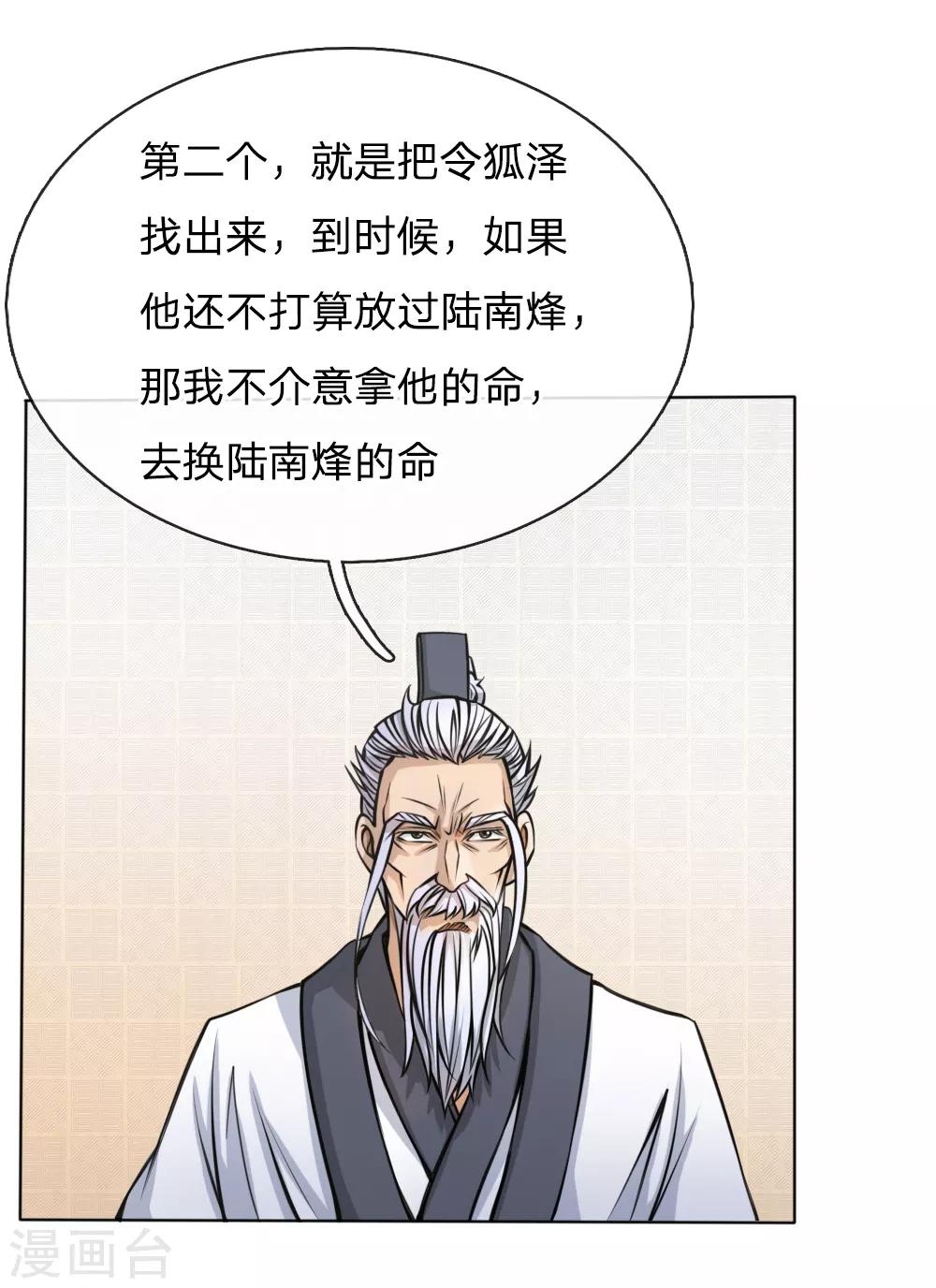第54话13