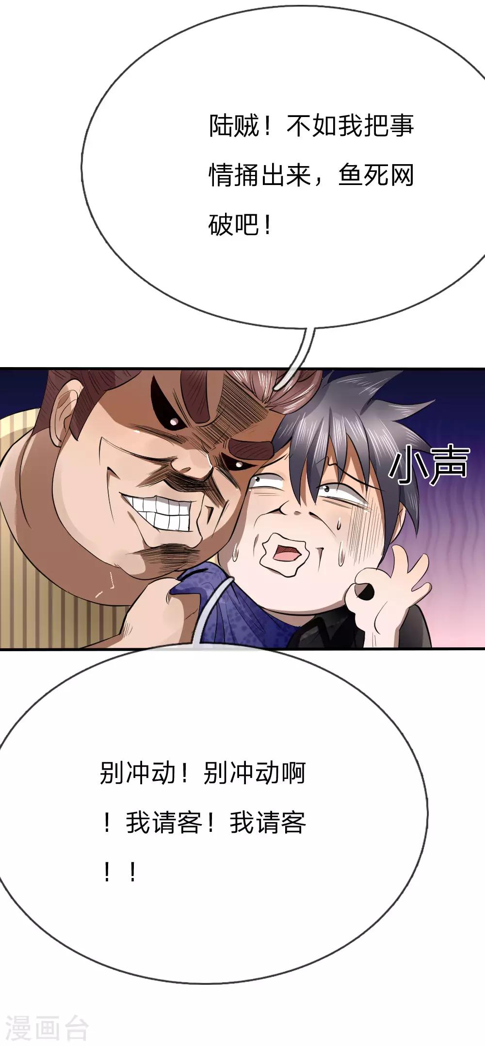 第85话9