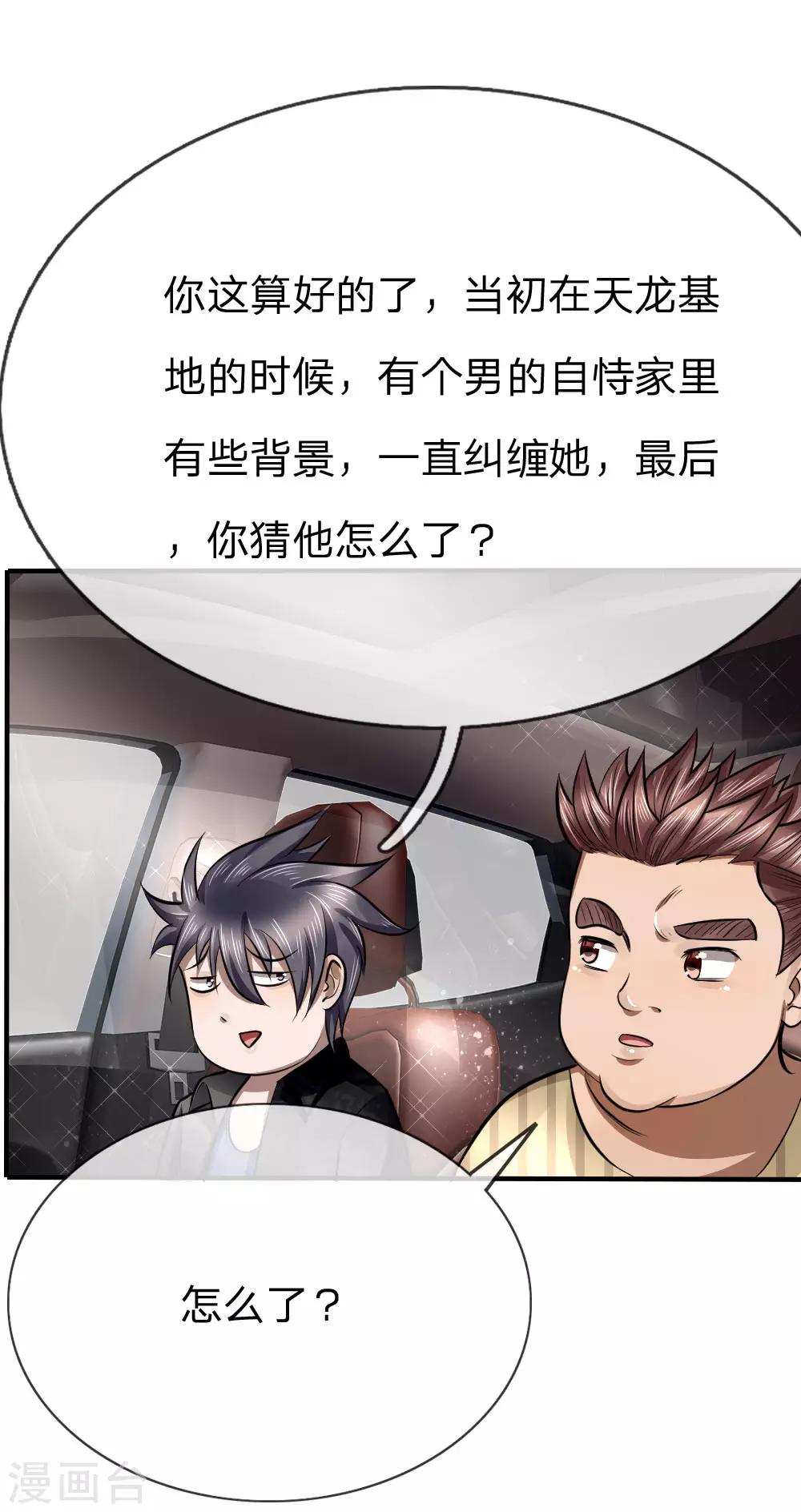 第84话8