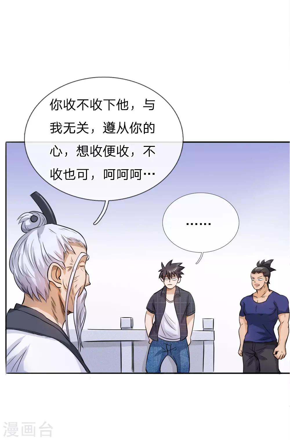 第60话10