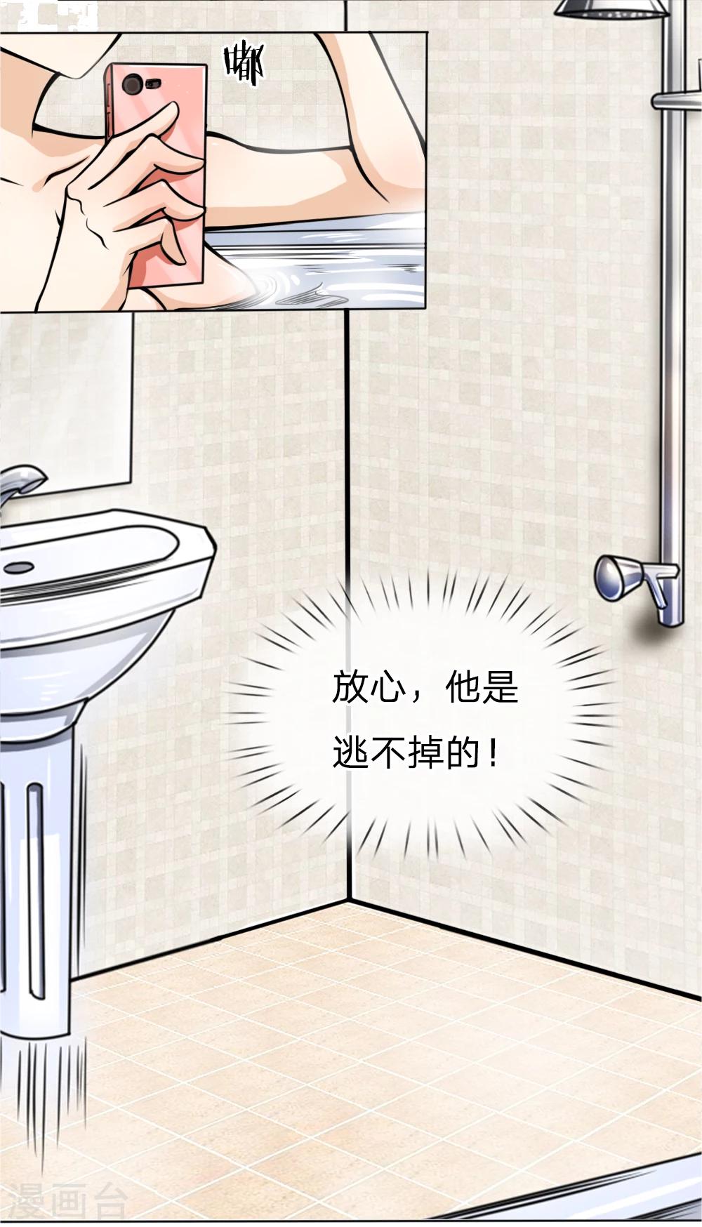 第34话7