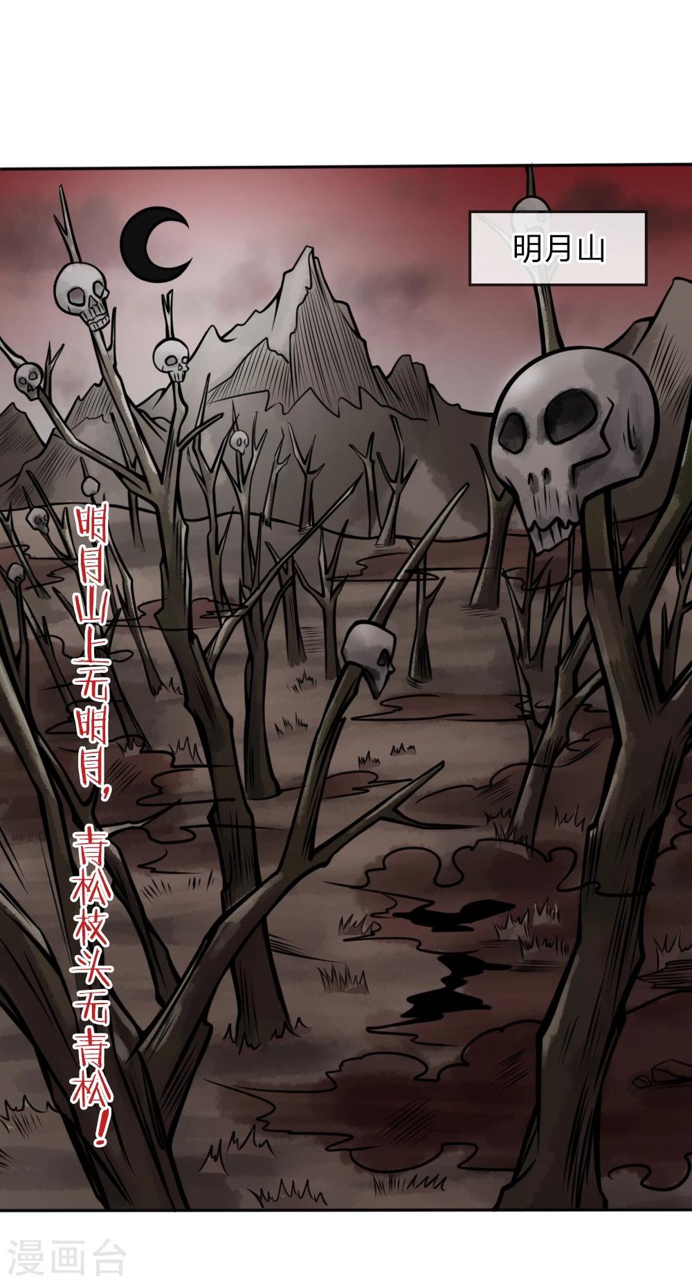 第41话4