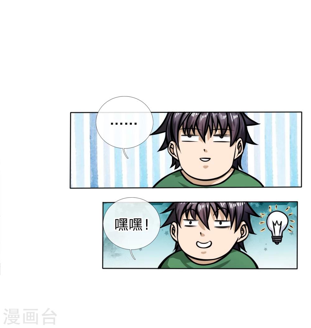 第42话15
