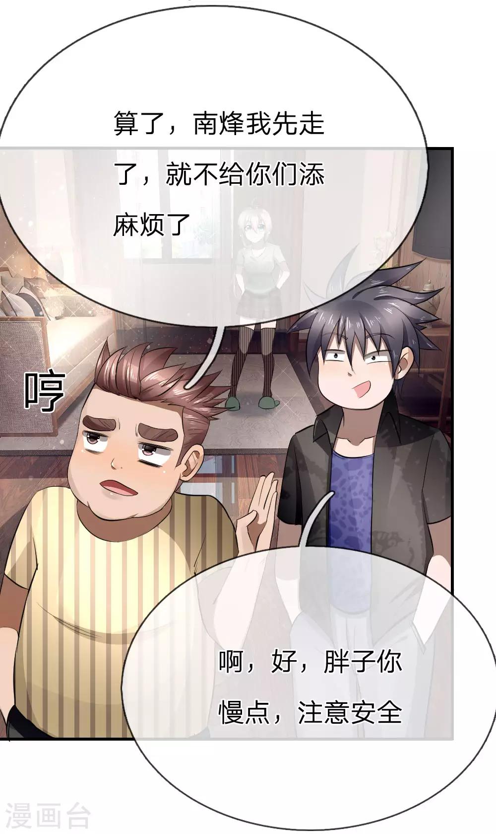 第85话4
