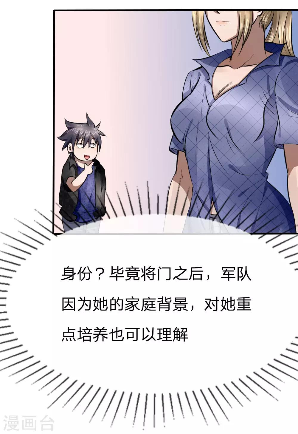 第84话1