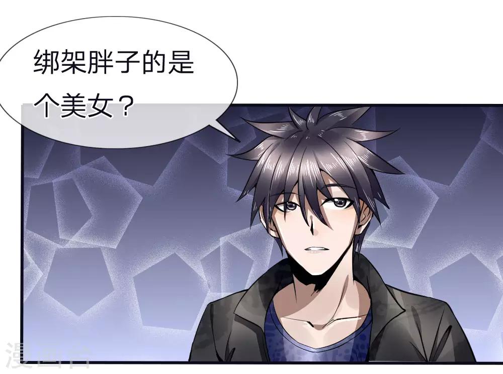 第77话14